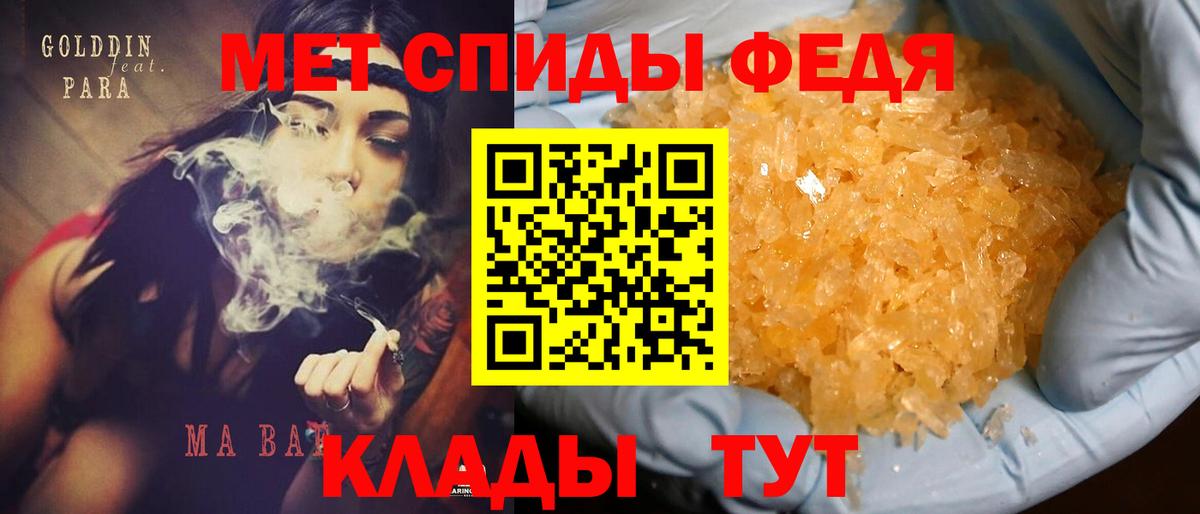 Мценск  АМФЕТАМИН 97%  АМФЕТАМИН  Вход с VPN 