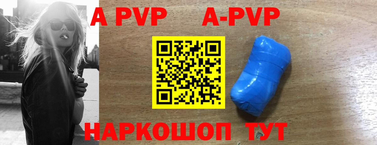 APVP VHQ Мценск