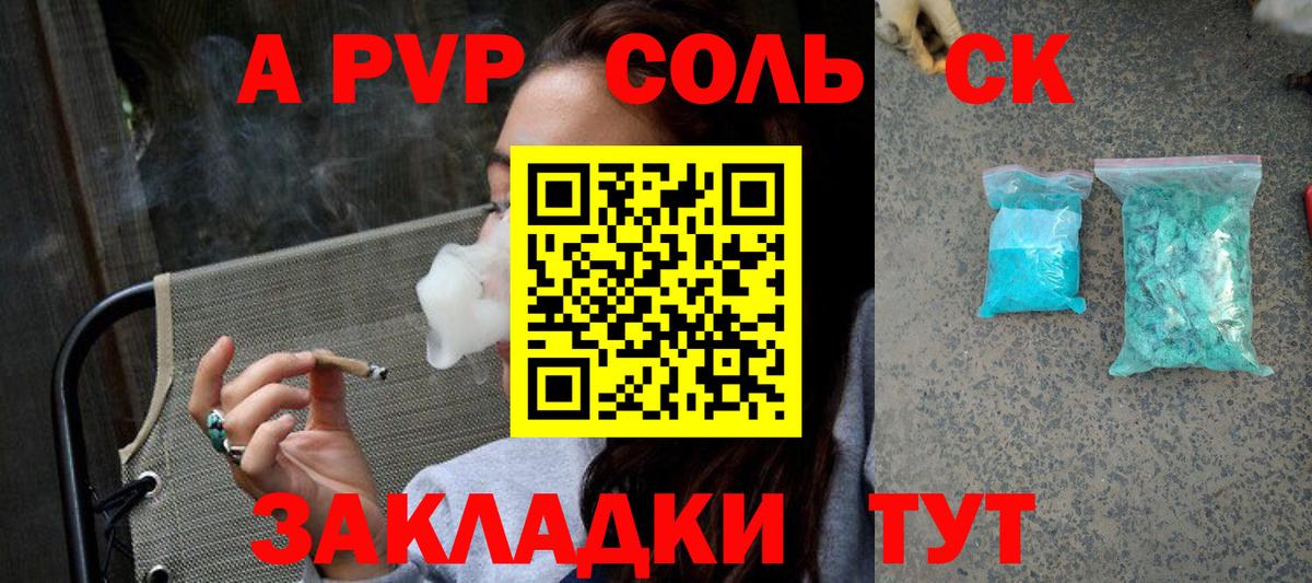 Alfa_PVP мука  Альфа ПВП мука  Мценск  Вход с VPN  Alpha-PVP Crystall 