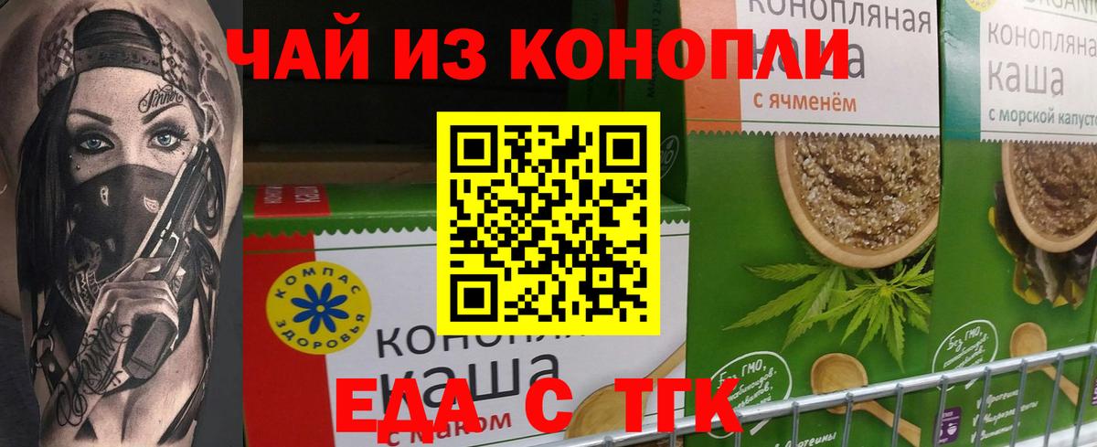 Мценск  Canna-Cookies конопля  Вход с VPN 