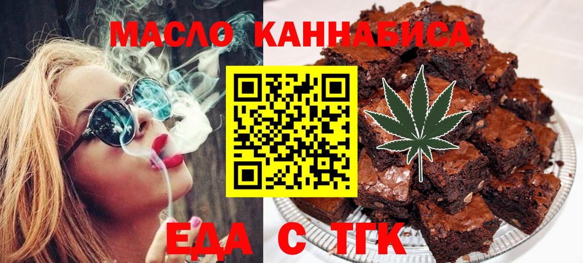 Печенье с ТГК конопля Мценск
