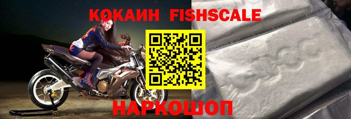 Мценск  COCAIN Перу  Cocaine  Вход с VPN  COCAIN 97% 