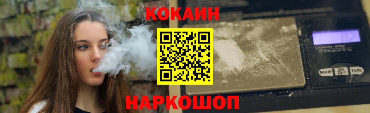 КОКАИН Колумбийский Мценск