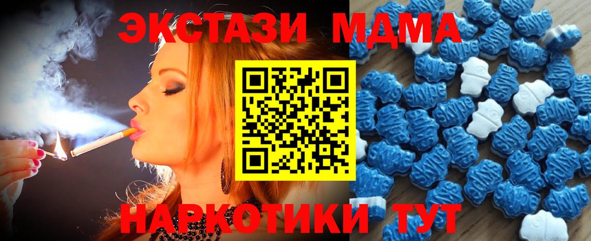 ЭКСТАЗИ 99%  Экстази mix  ЭКСТАЗИ  Вход с VPN  купить наркотики сайты  Мценск 