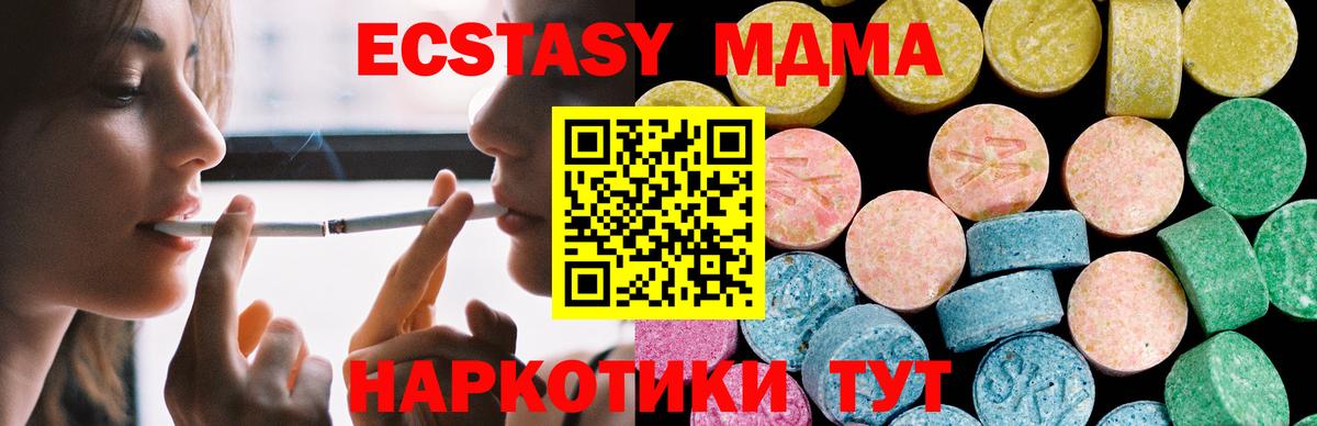 ЭКСТАЗИ TESLA Мценск
