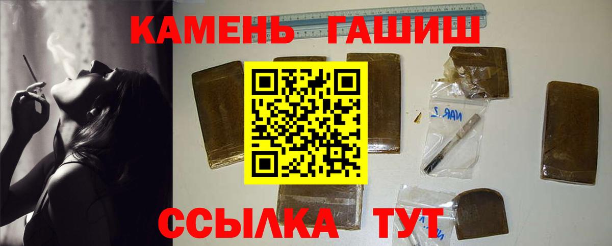 ГАШ Cannabis  Гашиш Ice-O-Lator  Гашиш  Вход с VPN  Мценск 