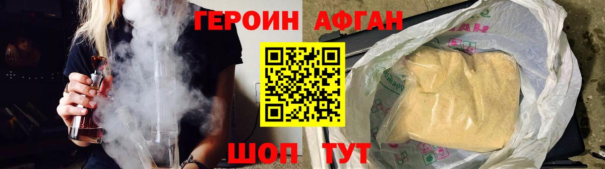 ГЕРОИН  ГЕРОИН гречка  Вход с VPN  Мценск 