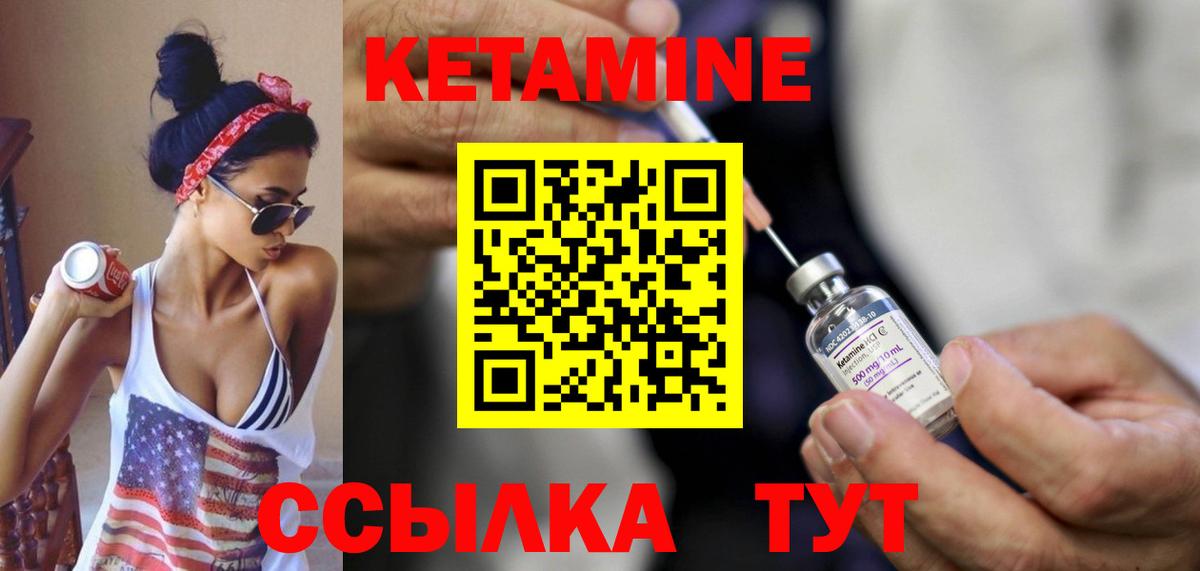 КЕТАМИН VHQ Мценск