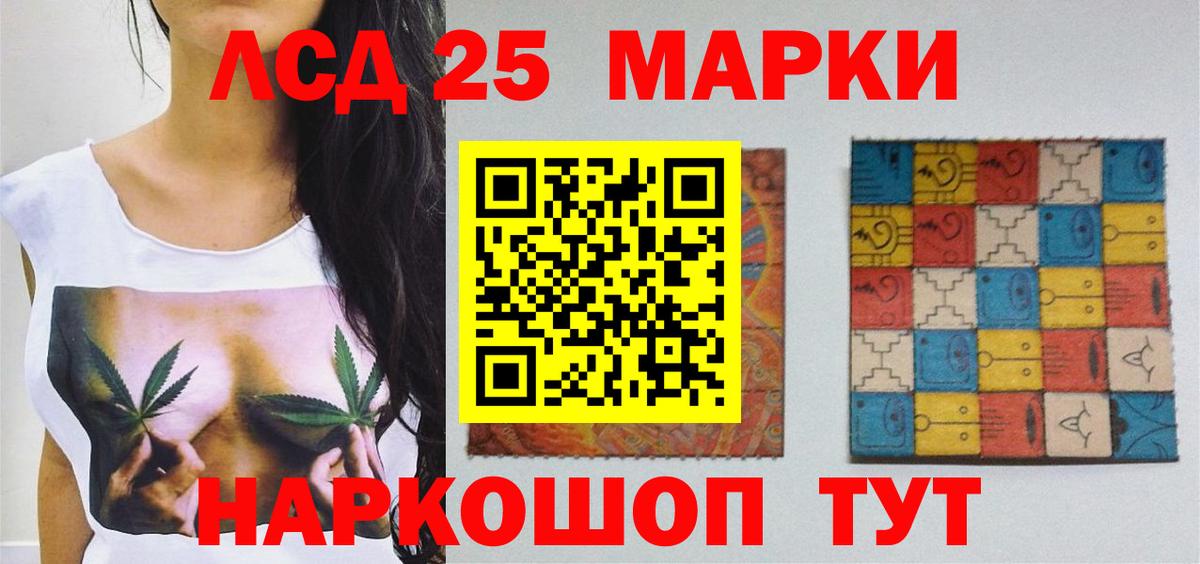 Лсд 25 экстази кислота Мценск