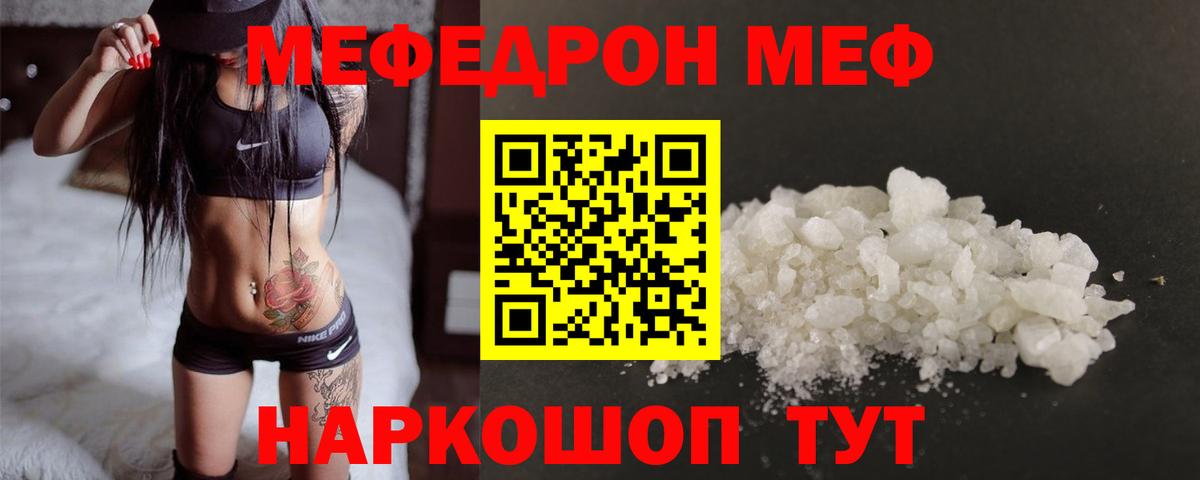 МЕФ мука Мценск