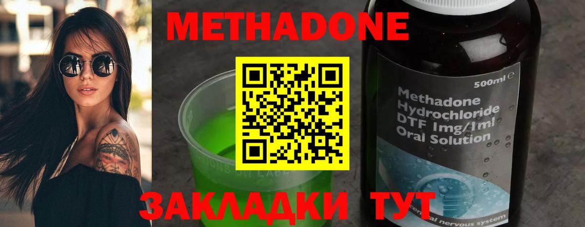 кракен онион  Вход с VPN  Мценск  МЕТАДОН кристалл  Метадон белоснежный 