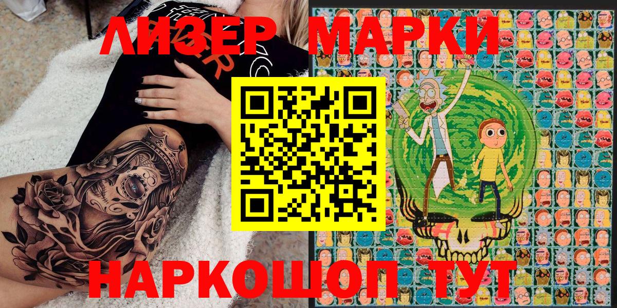 Марки NBOMe 1,5мг  Вход с VPN  Мценск 