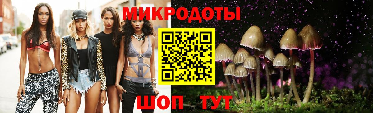 Псилоцибиновые грибы мицелий  Вход с VPN  Мценск 
