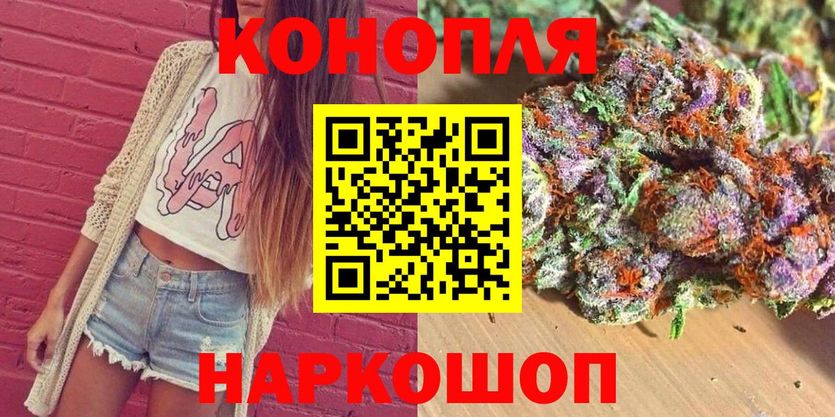 МАРИХУАНА конопля  Бошки Шишки THC 21%  МАРИХУАНА THC 21%  Мценск  Вход с VPN 